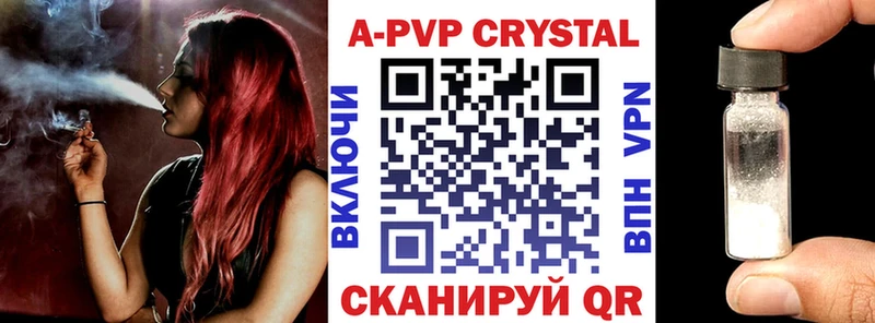 что такое наркотик  Ипатово  Alpha-PVP Crystall 