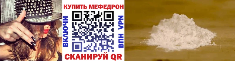 Меф мука  Ипатово 