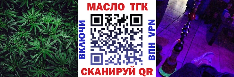 ТГК вейп  Ипатово 